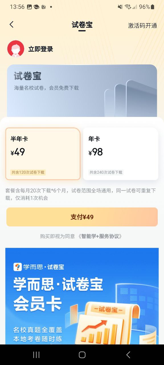 好未来图书首页