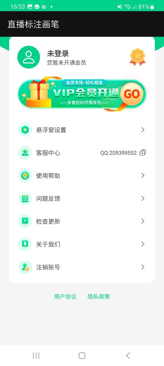 直播标注画笔手机版app下载安装