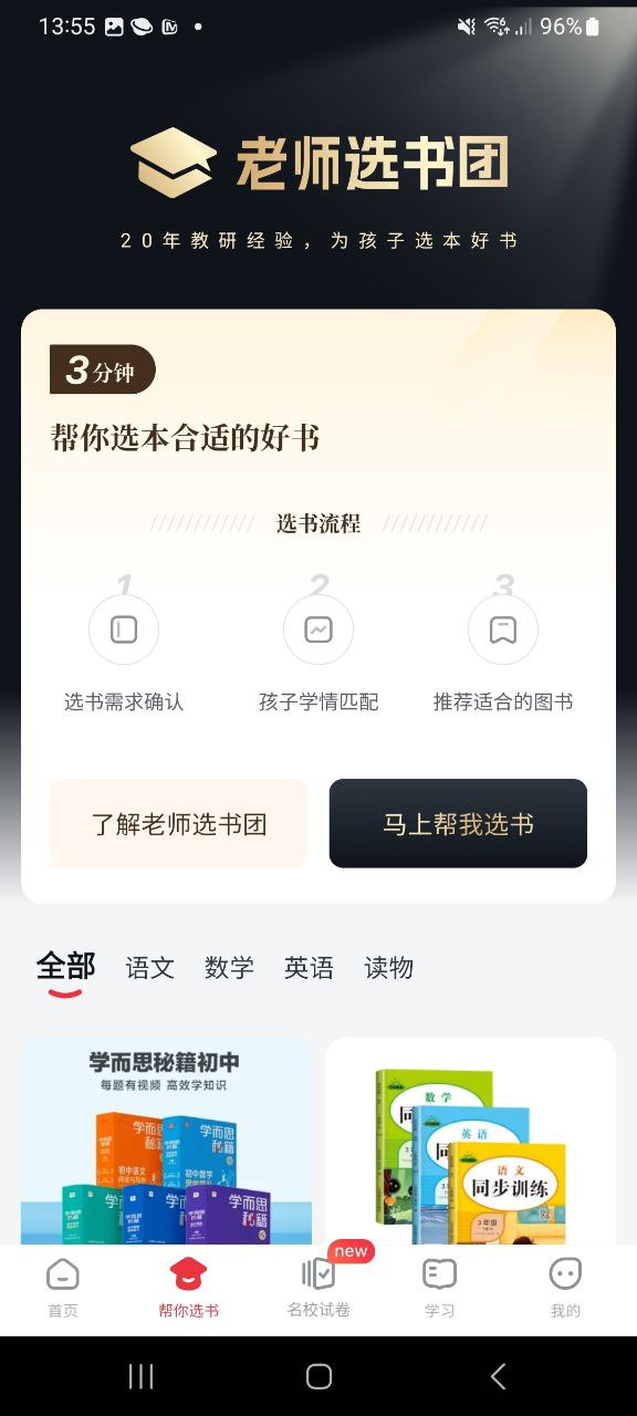 好未来图书新网站