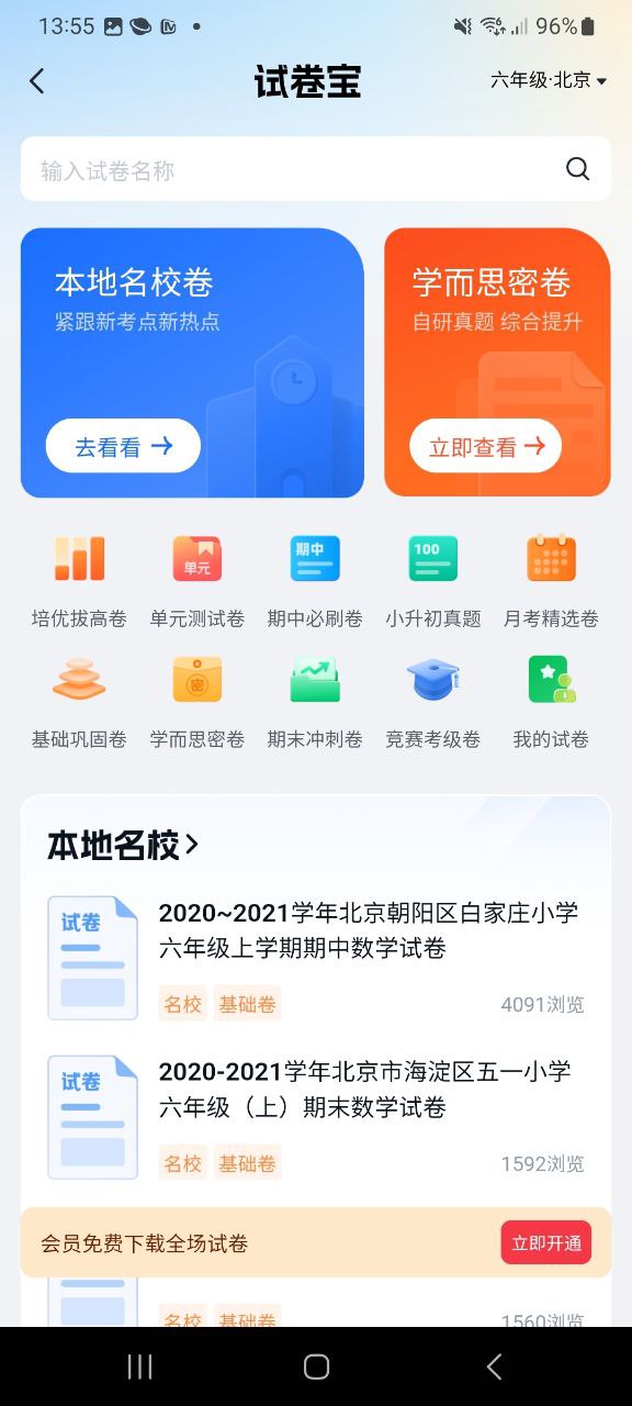 好未来图书新网站