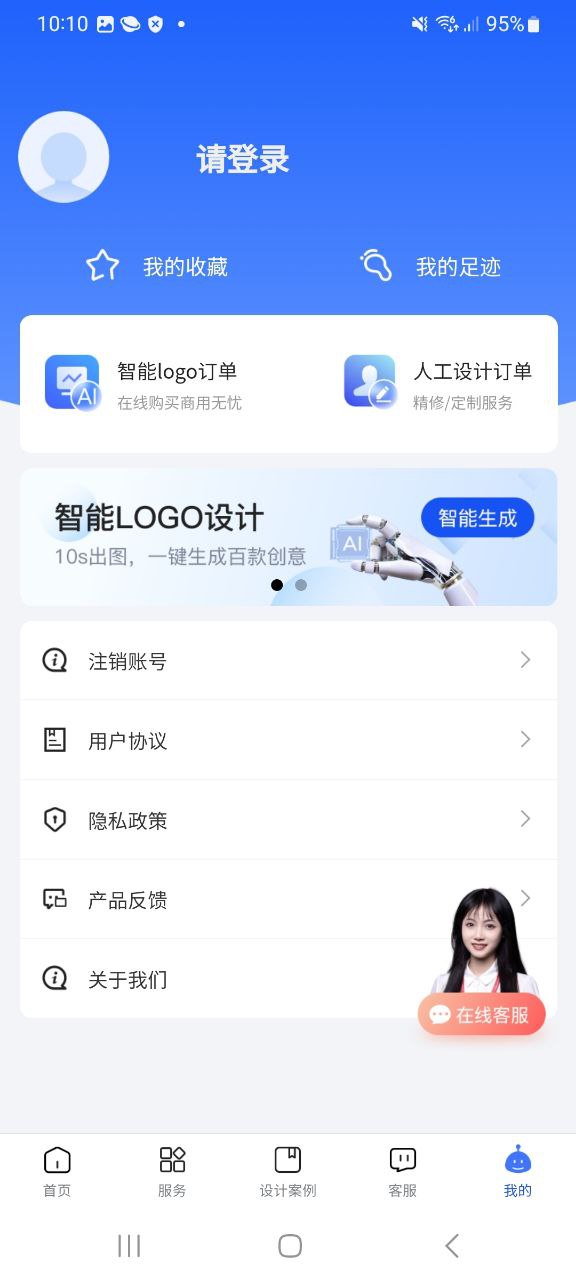 logo设计生成器网页