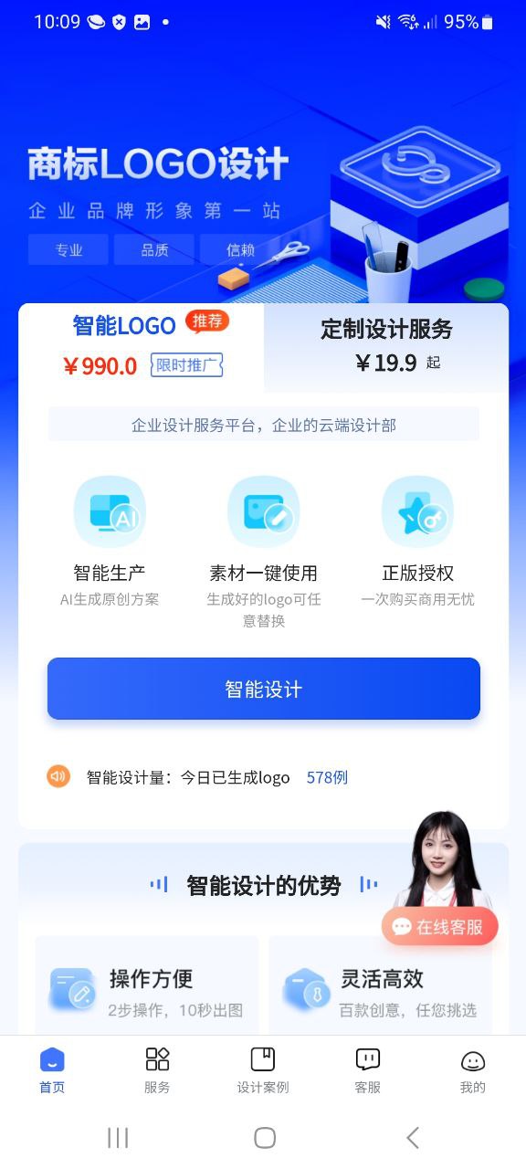 logo设计生成器网页