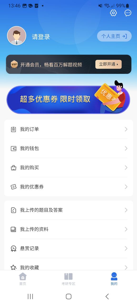 小乔答疑下载中心