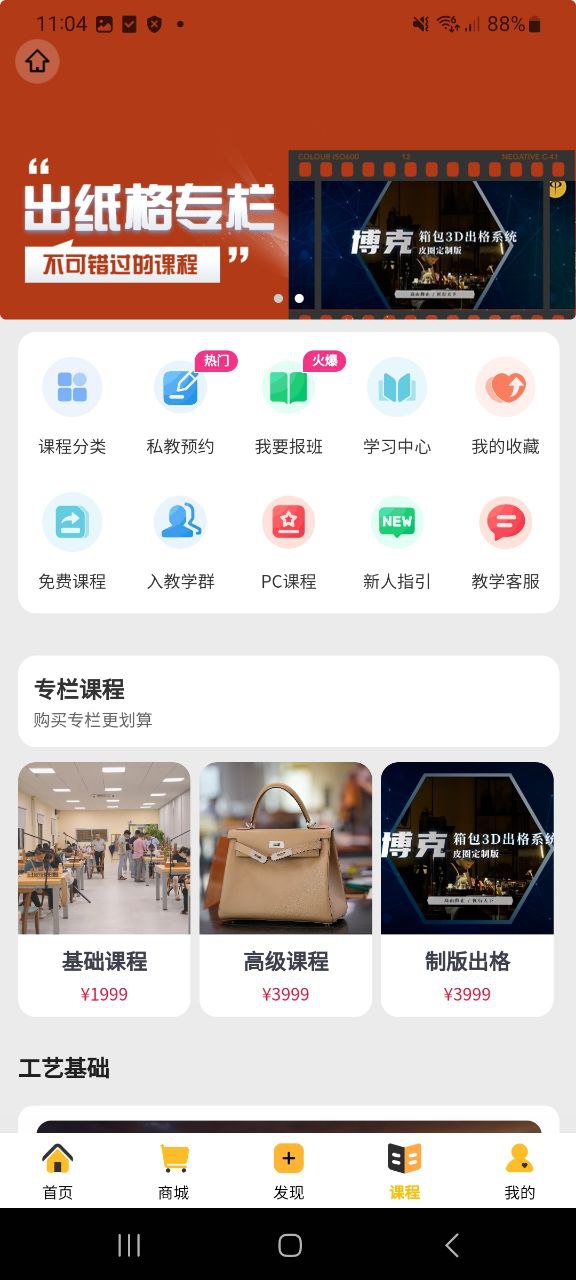 皮圈商城手机版app下载