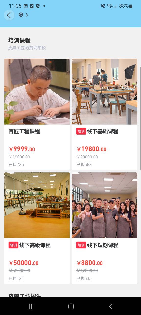 皮圈商城手机版app下载