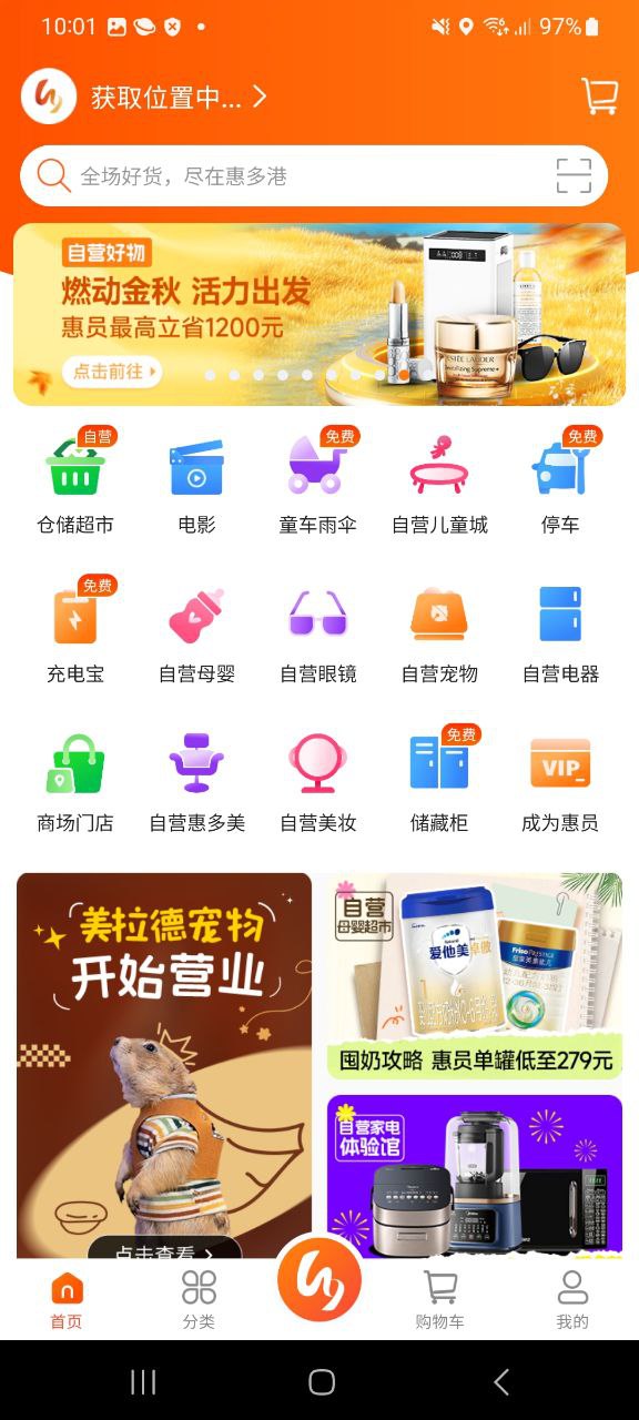 惠多港网页