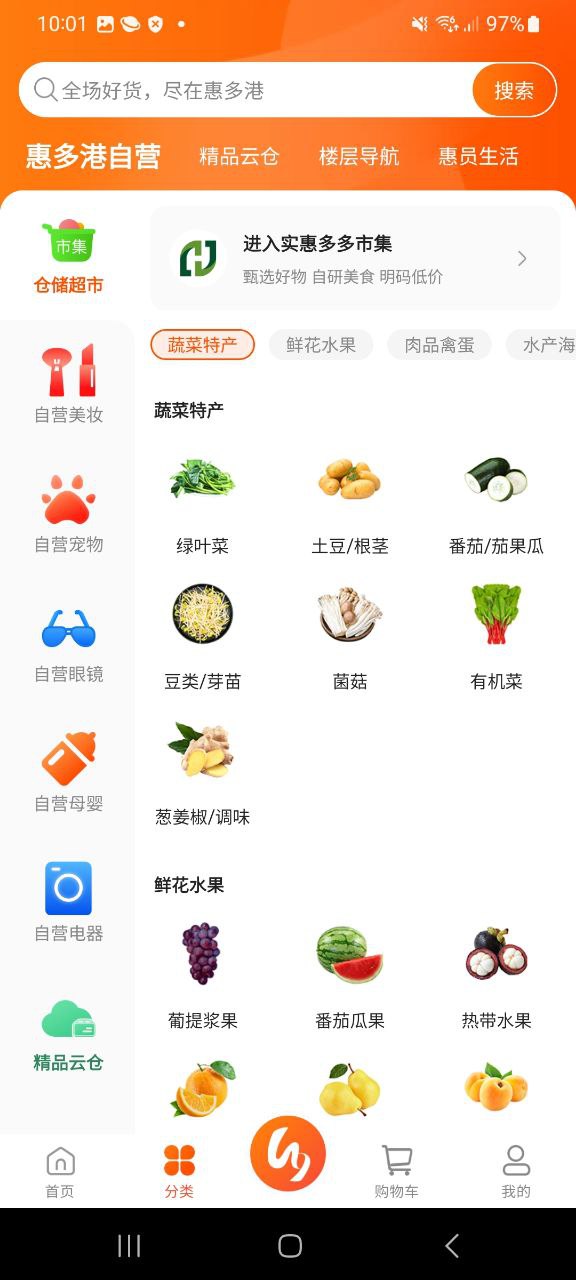 惠多港网页