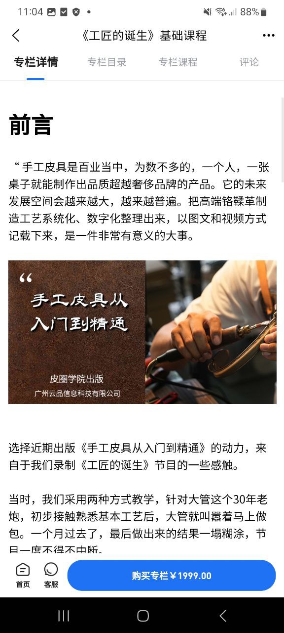 手机版皮圈商城