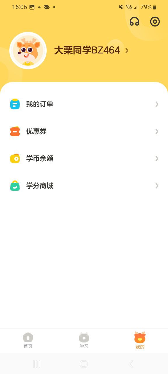 下载小鹿素养软件免费版