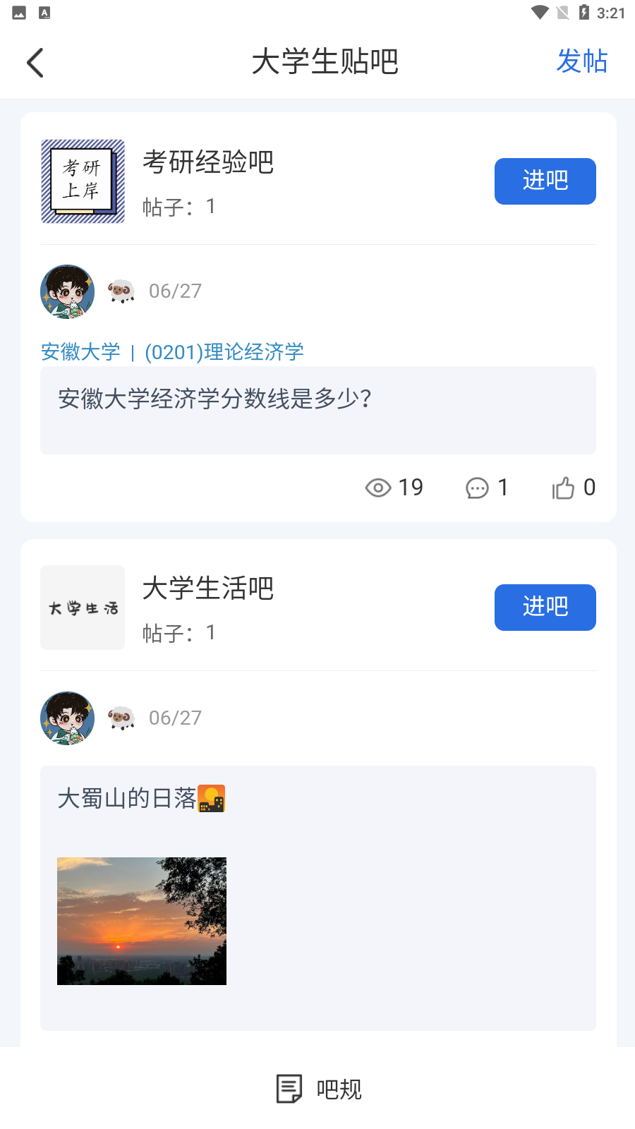 app小乔答疑