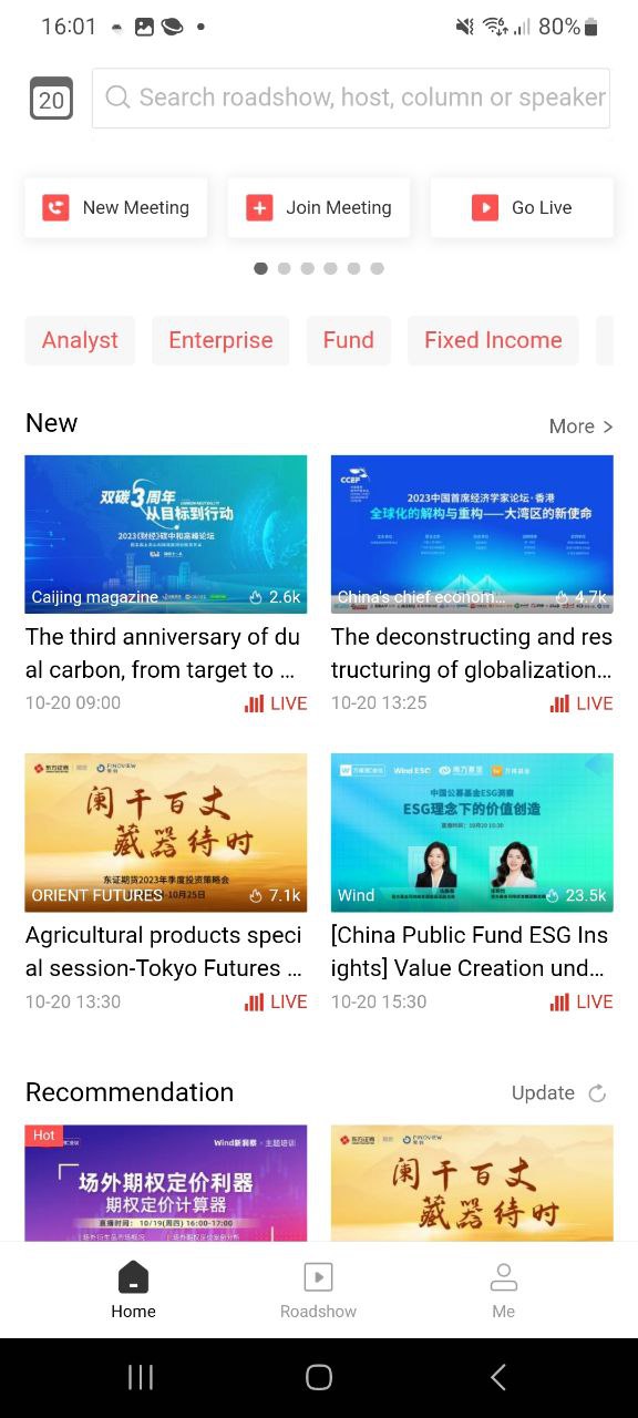 下载万得3c会议软件最新版