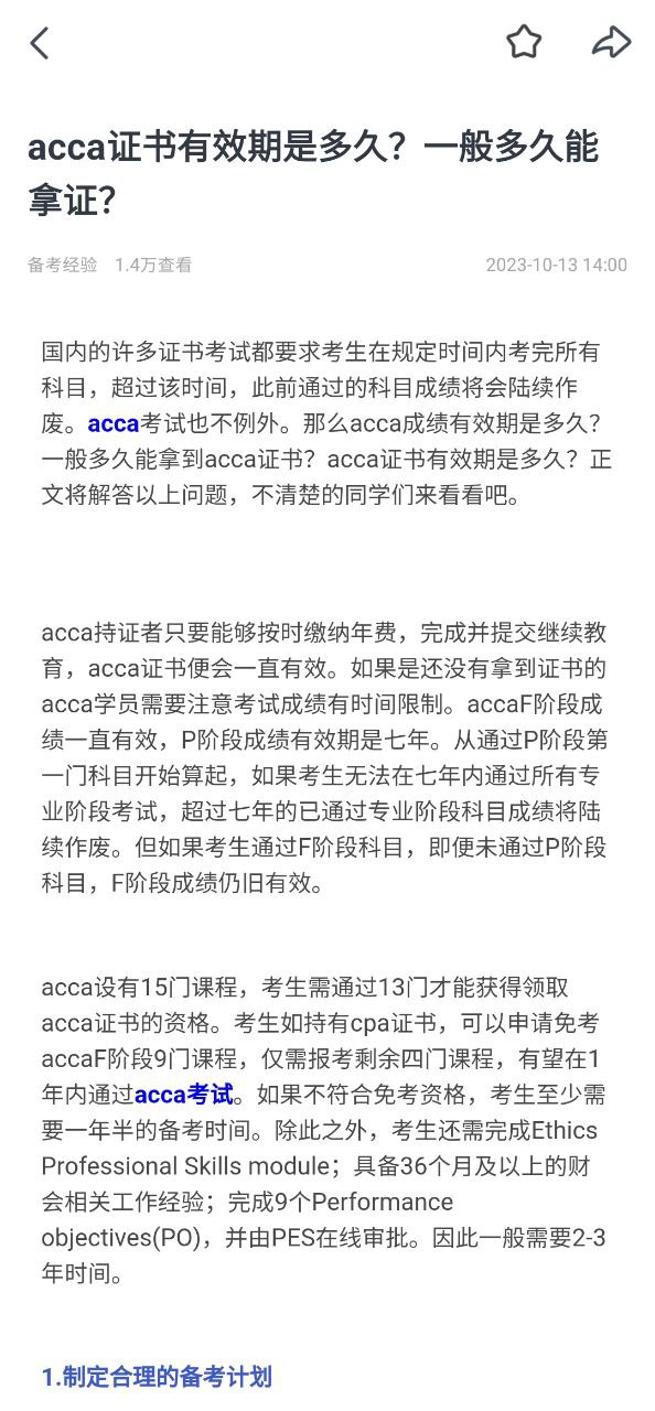 会计云课堂下载网站
