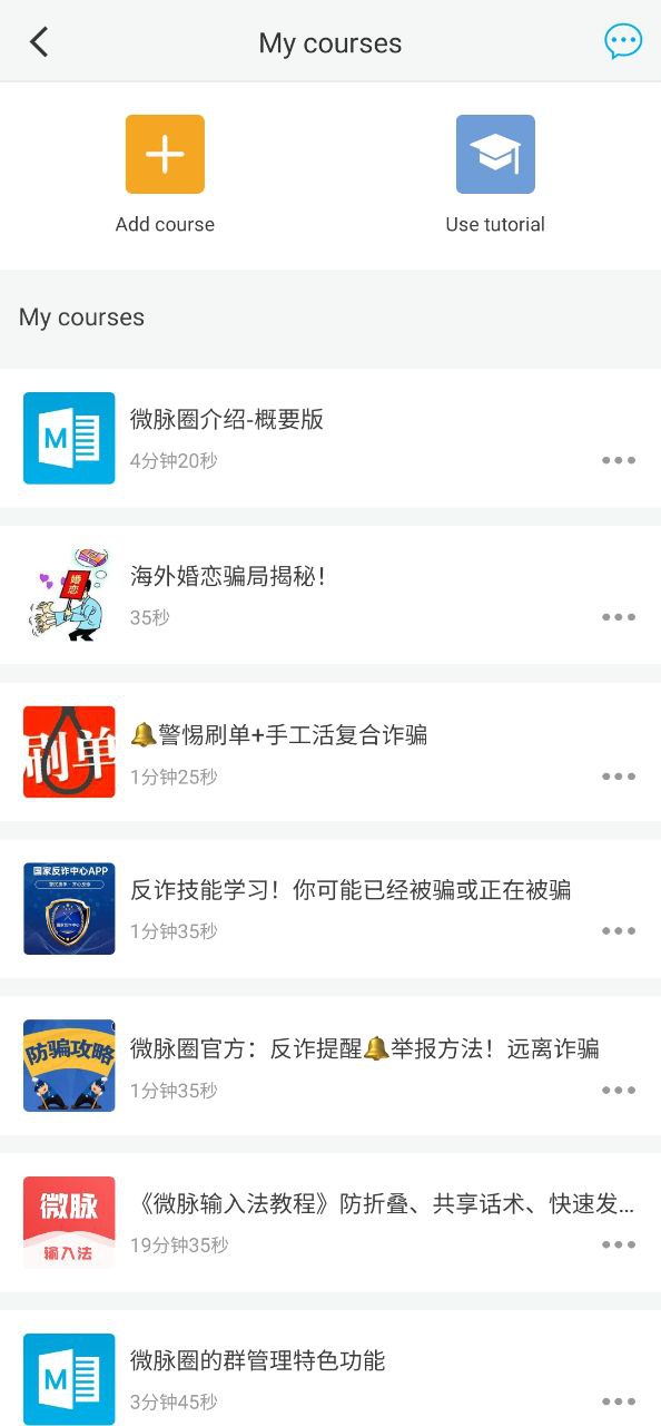 微脉圈手机客户端