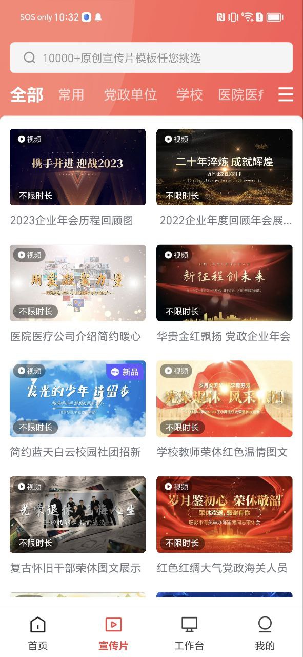 旺影首页