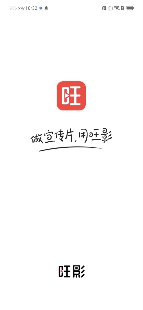 旺影首页