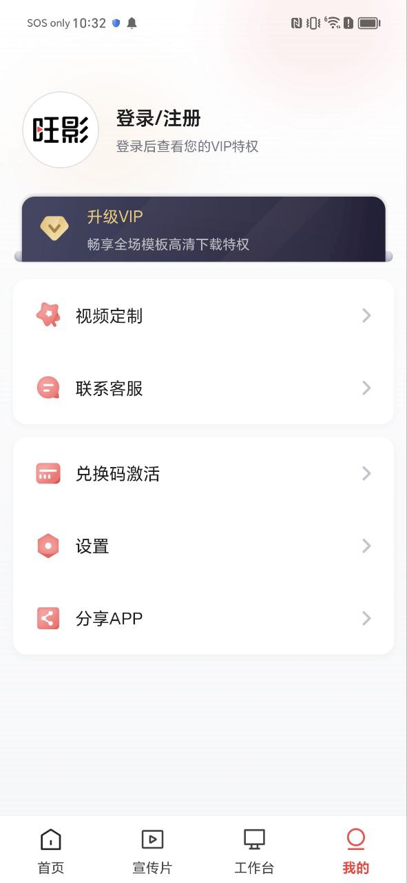 首页旺影