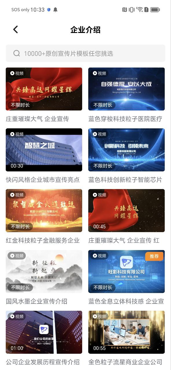 首页旺影