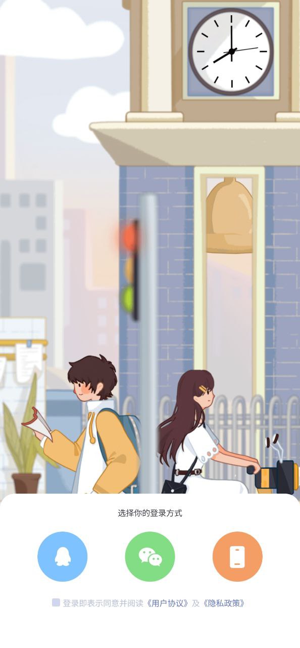 八点课程表最新免费安装