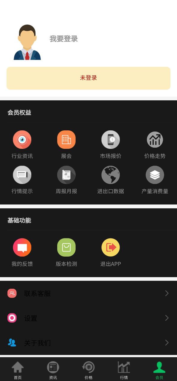 纸业观察手机安装