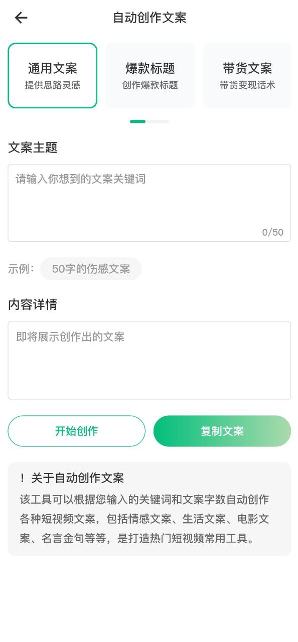 抖素材手机版app下载安装
