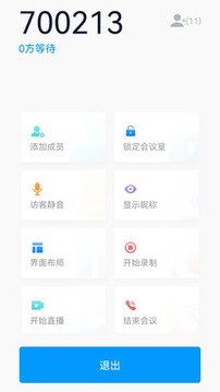 下载安装鹏云视讯app