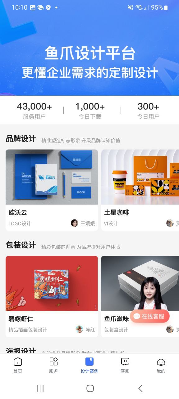 logo设计生成器apk安卓下载