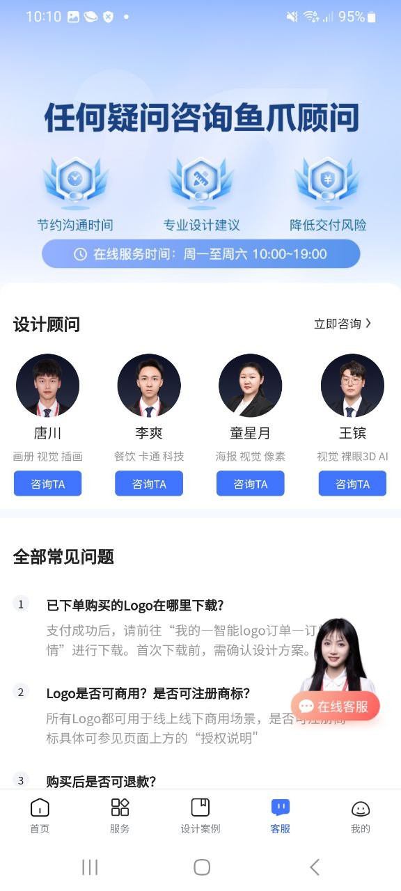下载logo设计生成器最新应用