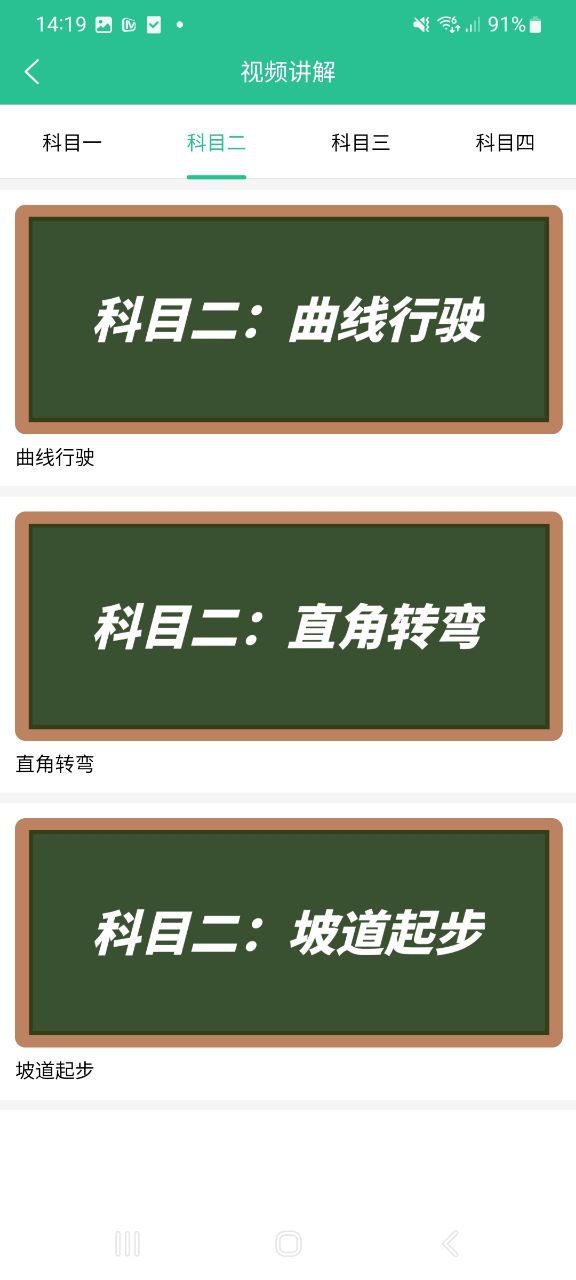 下载藏文语音驾考永久免费版