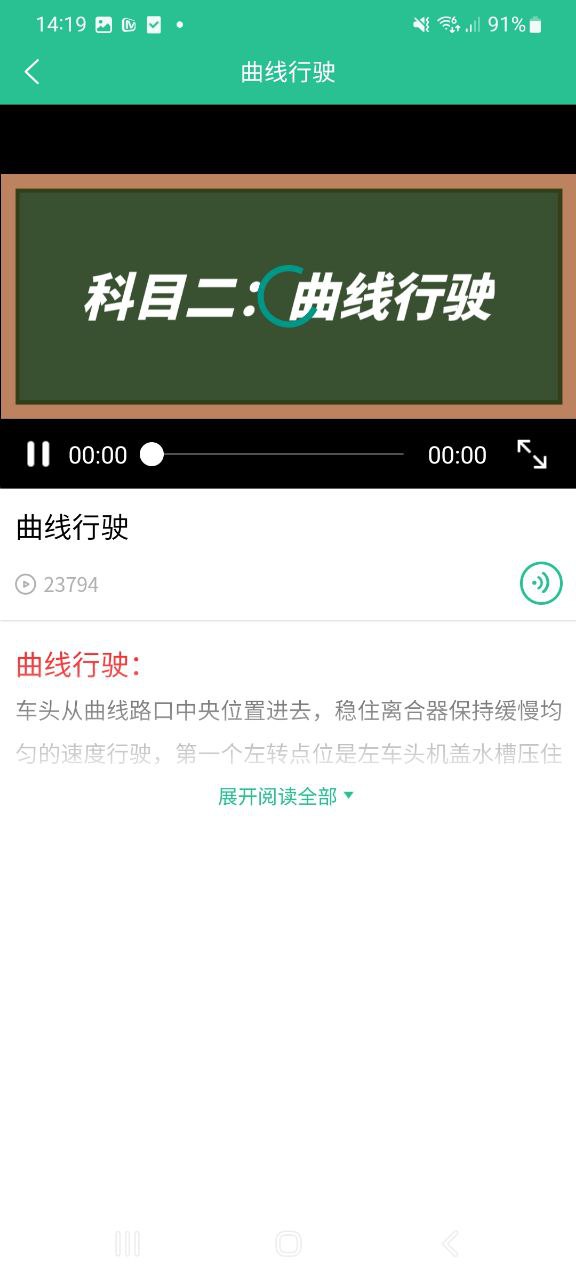 下载藏文语音驾考永久免费版