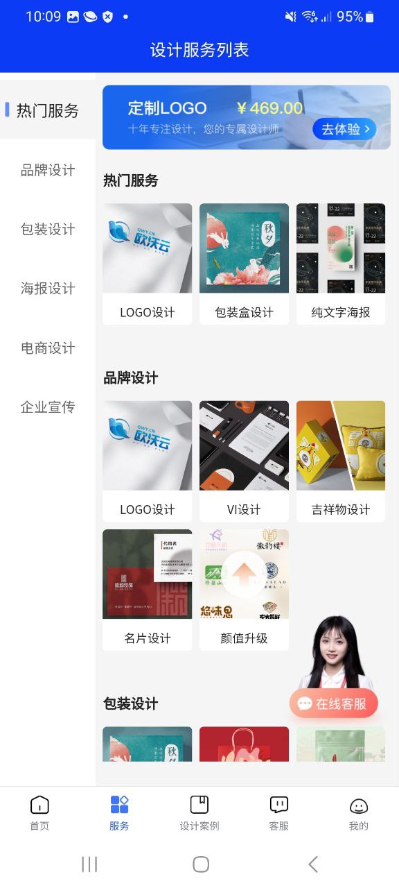 logo设计生成器正版