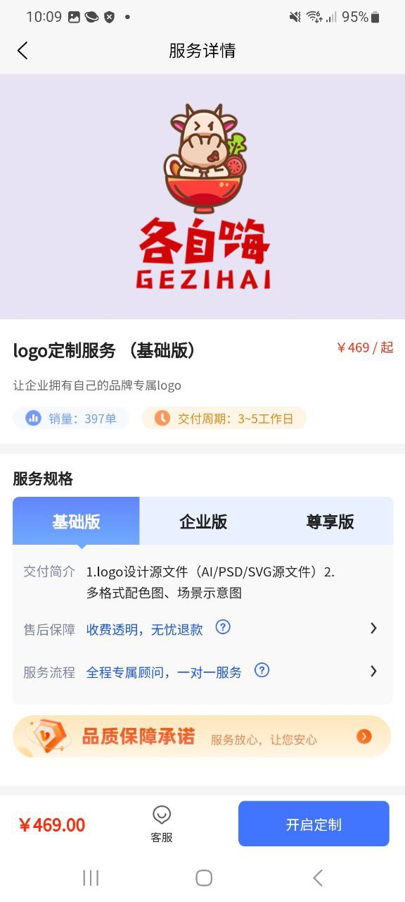 logo设计生成器正版
