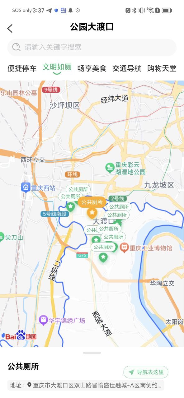 大渡口之声app旧版下载