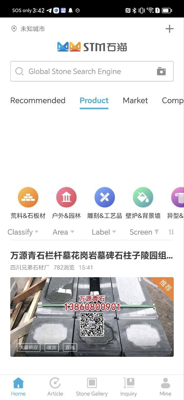 石猫app纯净版安卓