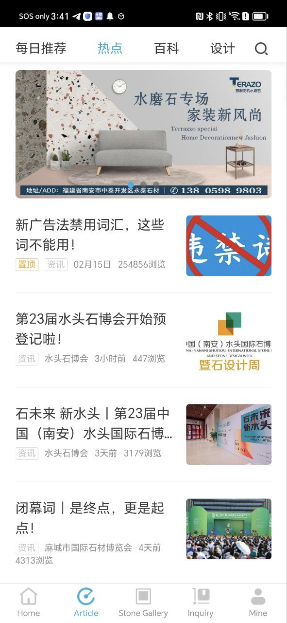 石猫app纯净版安卓