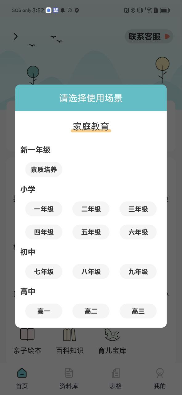 喵喵错题打印机原版
