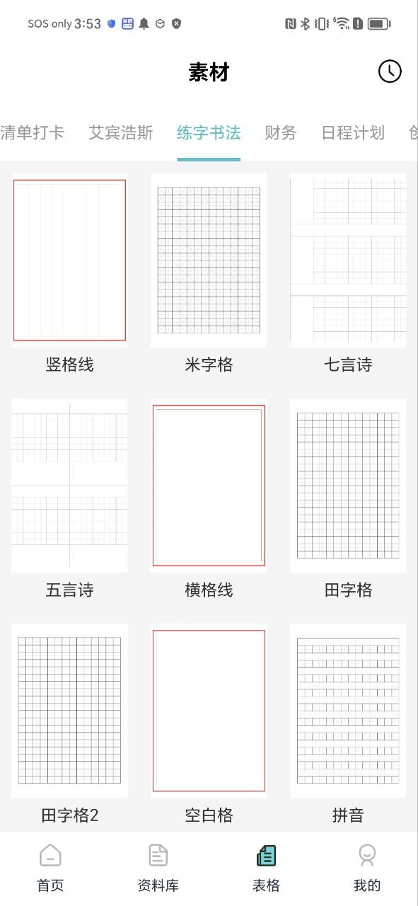 喵喵错题打印机app纯净最新版2023