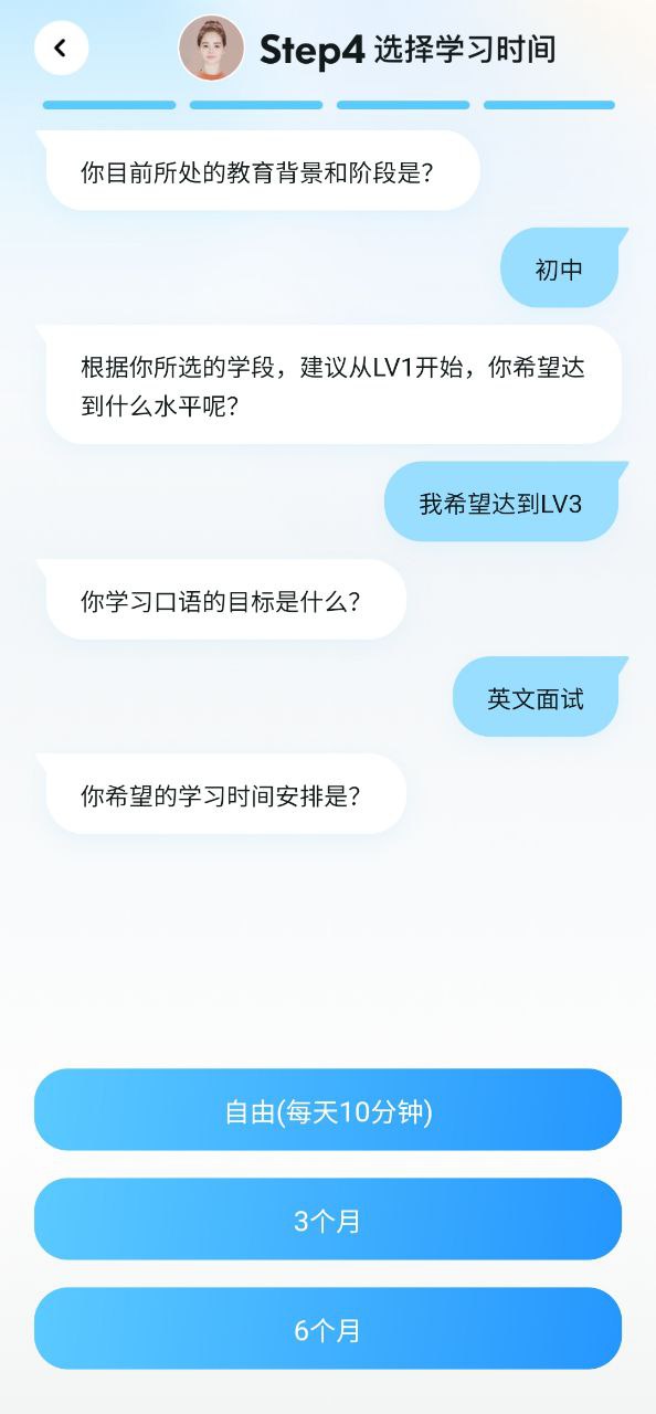星火语伴app新版下载