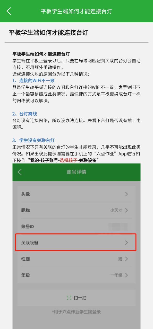 六点作业app下载最新版本
