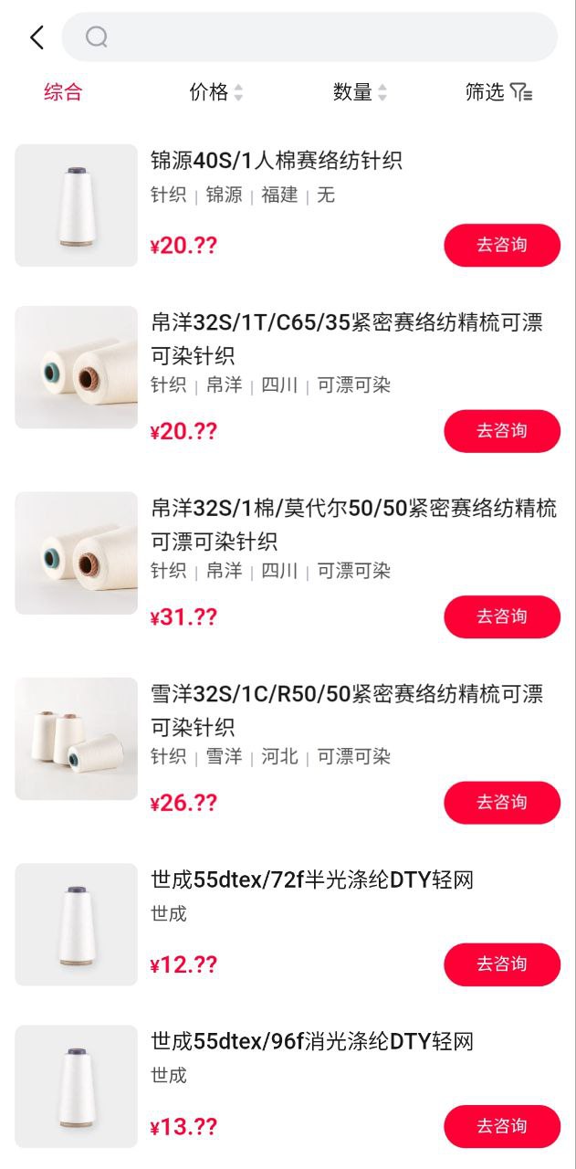 飞梭效率app最新版本