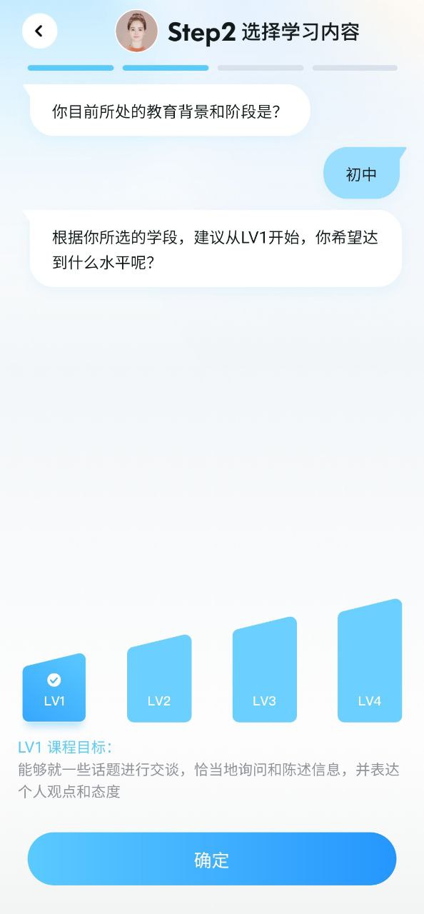 星火语伴2023最新版