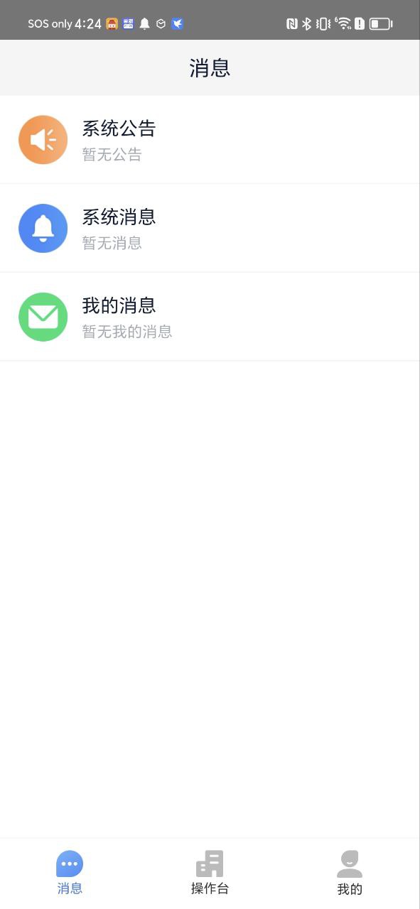 917移动经纪人app下载免费