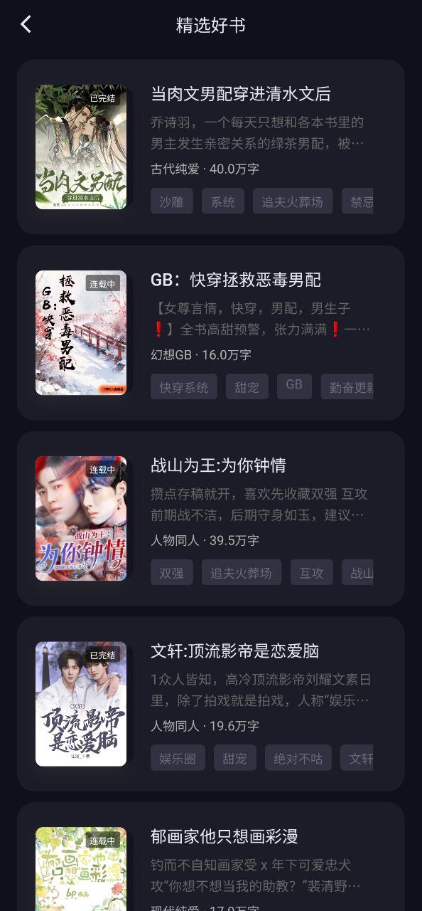 布咕阅读app纯净移动版
