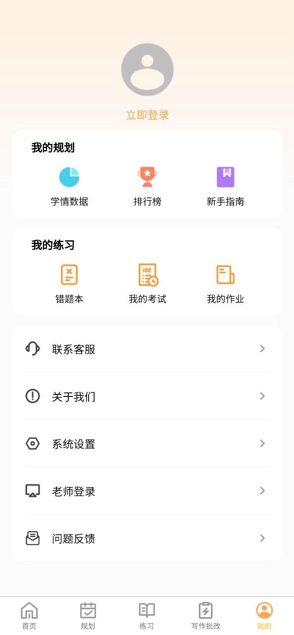 数大仙考研app安卓版