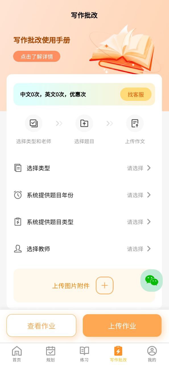 数大仙考研app安卓版