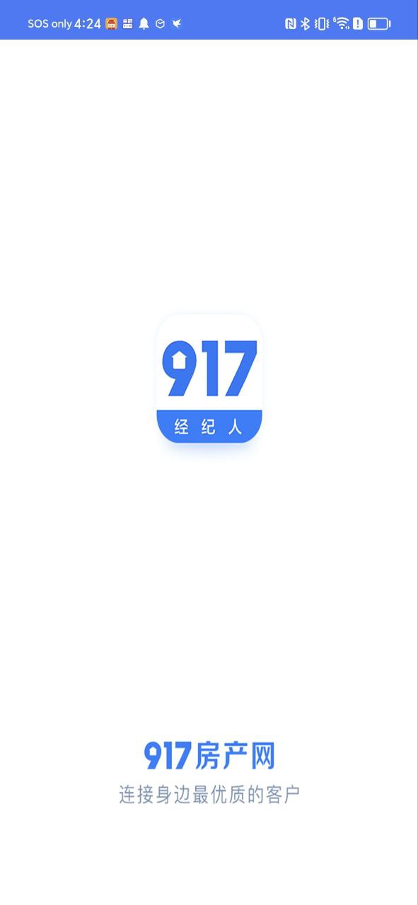 917移动经纪人APP最新版