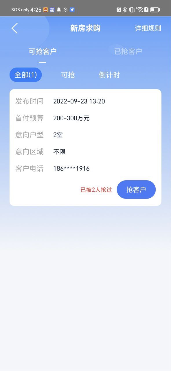917移动经纪人APP最新版