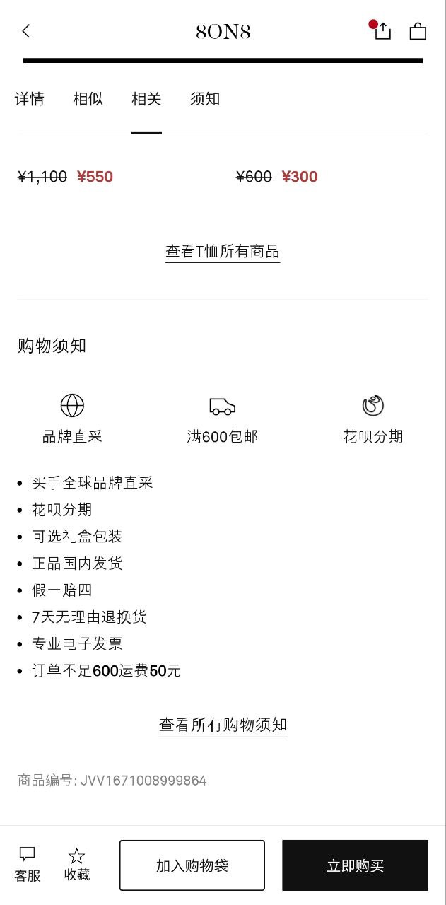 netaporterapp下载安装