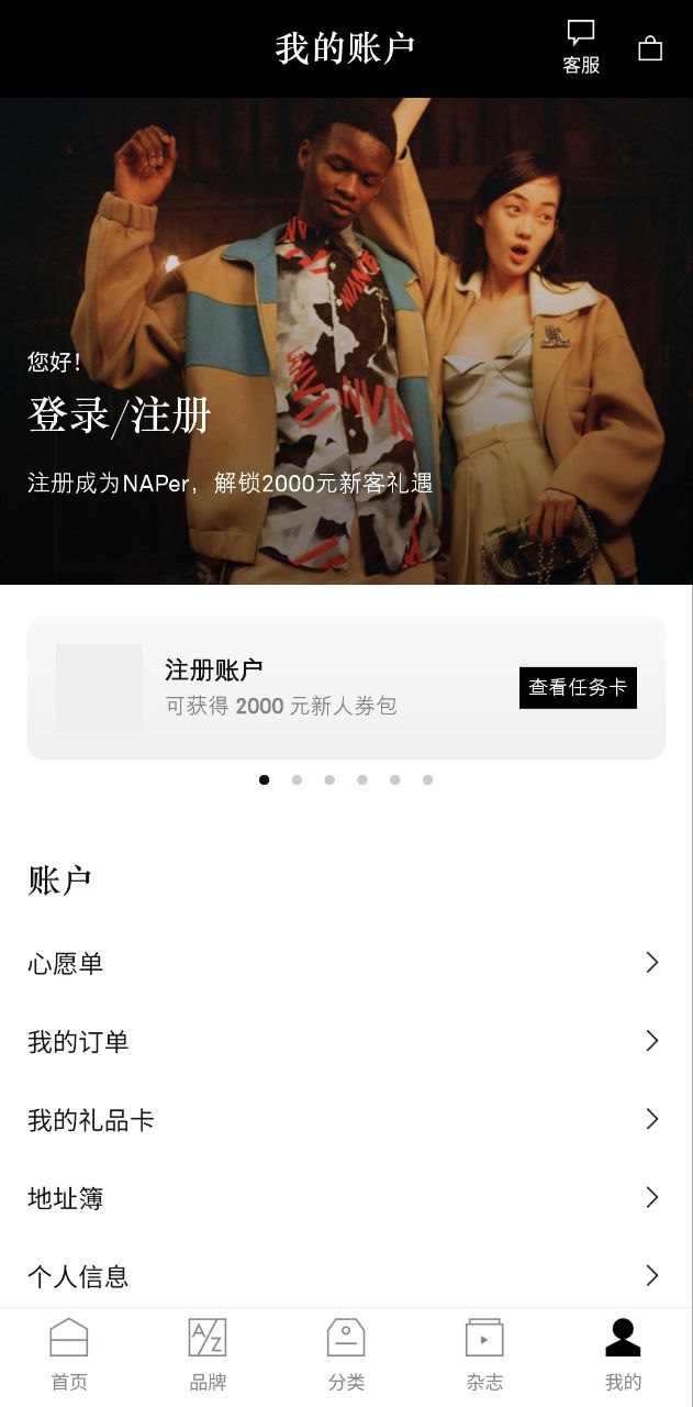 netaporterapp下载安装