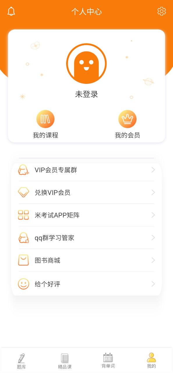 教育学考研app免费