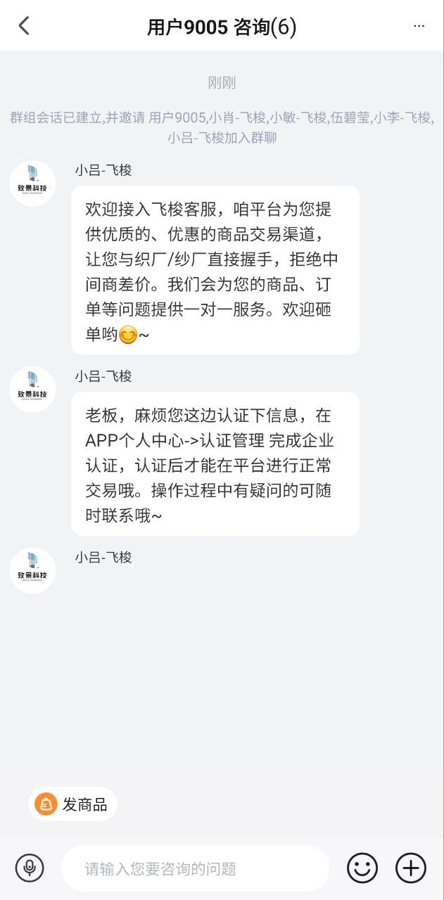 飞梭效率app下载安卓